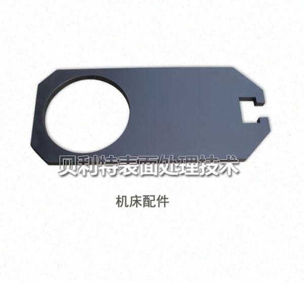 機床配件